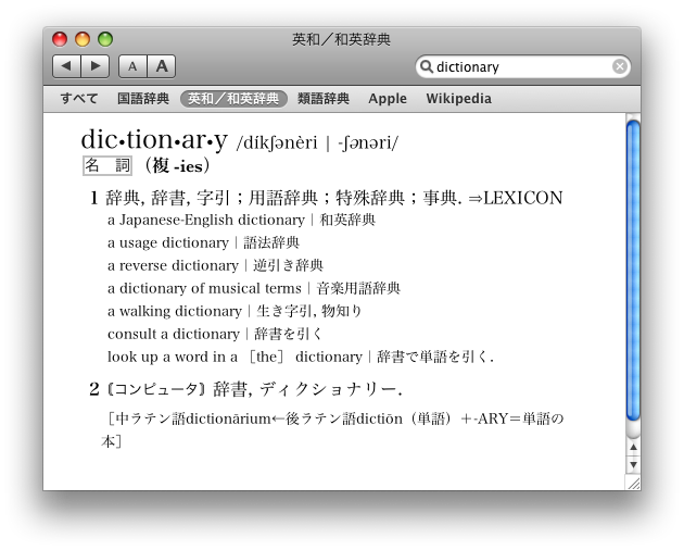 ../shared/images/dictionaryimg/dictionary.png